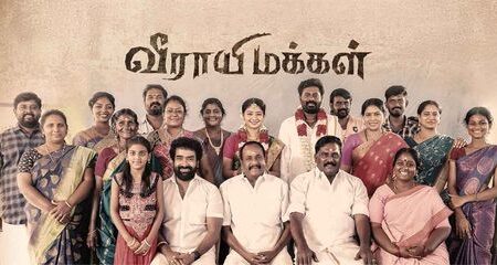 Veerayee Makkal Movie Review
